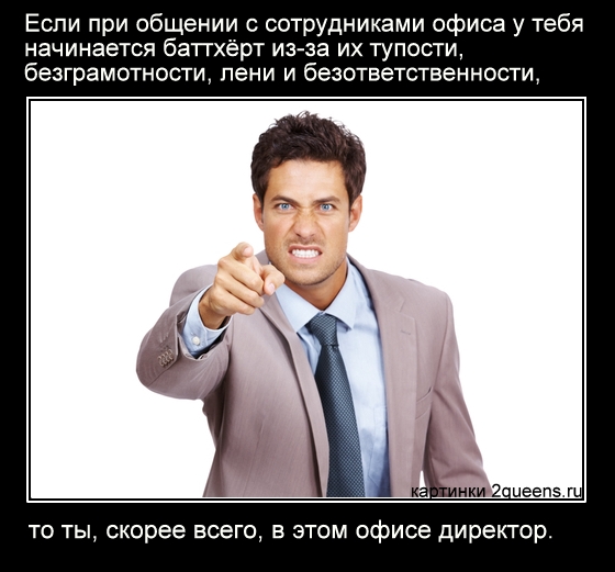 новые демотиваторы смешные со смыслом баттхёрт